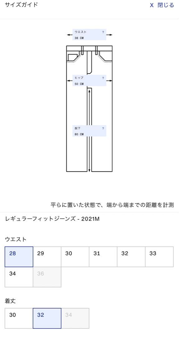 @*須様 登坂広臣 着 acne studios 2021 M 28/32 アク
