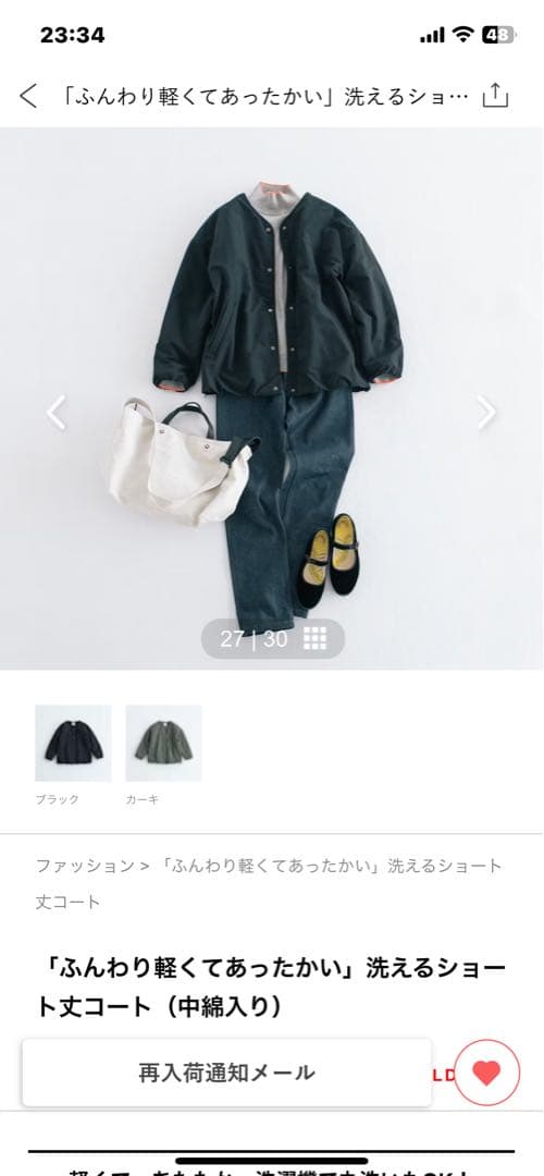 北欧くらしの道具店 洗えるショート丈コートの通販はau PAY マーケット