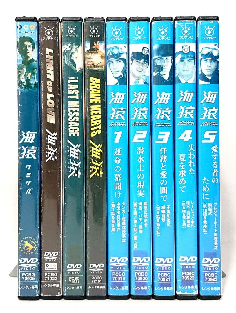 海猿/劇場版【DVD】全9巻セット - メルカリ