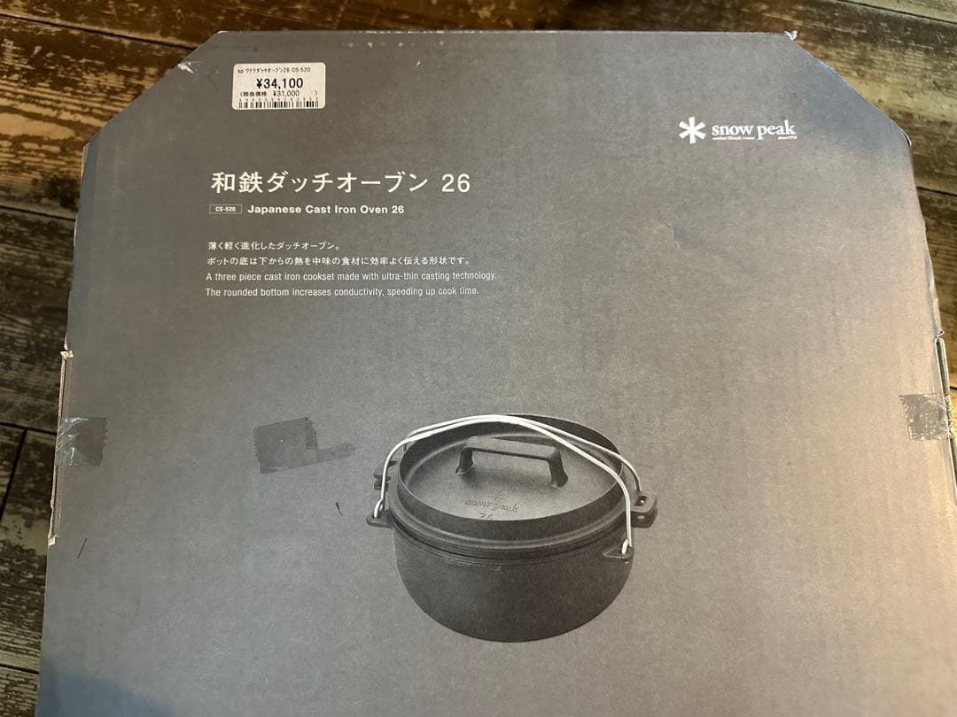  peak 和鉄ダッチオーブン 26 新品未開封