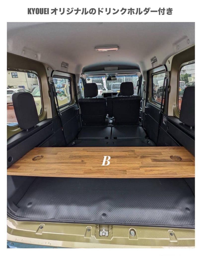 ダイハツ　新型アトレー　700系 ラゲッジボード　車中泊　軽バン　送料無料