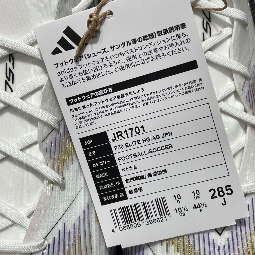 adidas F50 ELITE HG/AG 28.5cm 新品