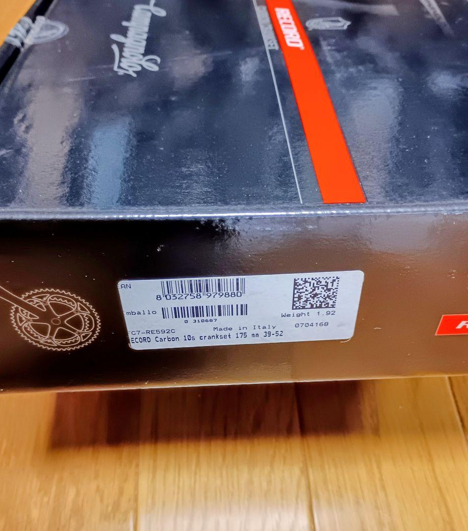 【美品】カンパニョーロ レコード クランク52/39（10速）※匿名配送
