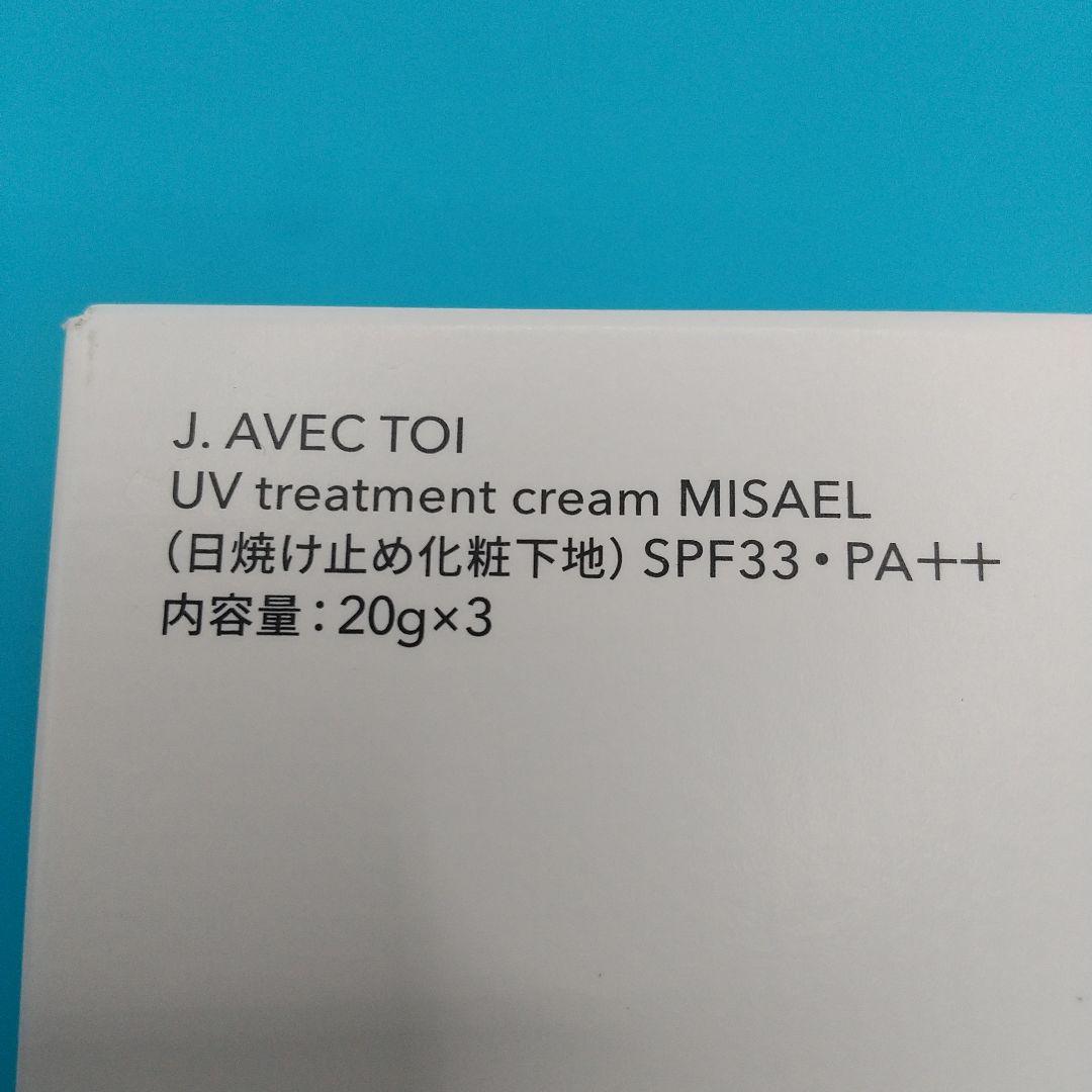 J.AVECTOI 日焼け止め化粧下地 MISAEL 20g×3×4箱
