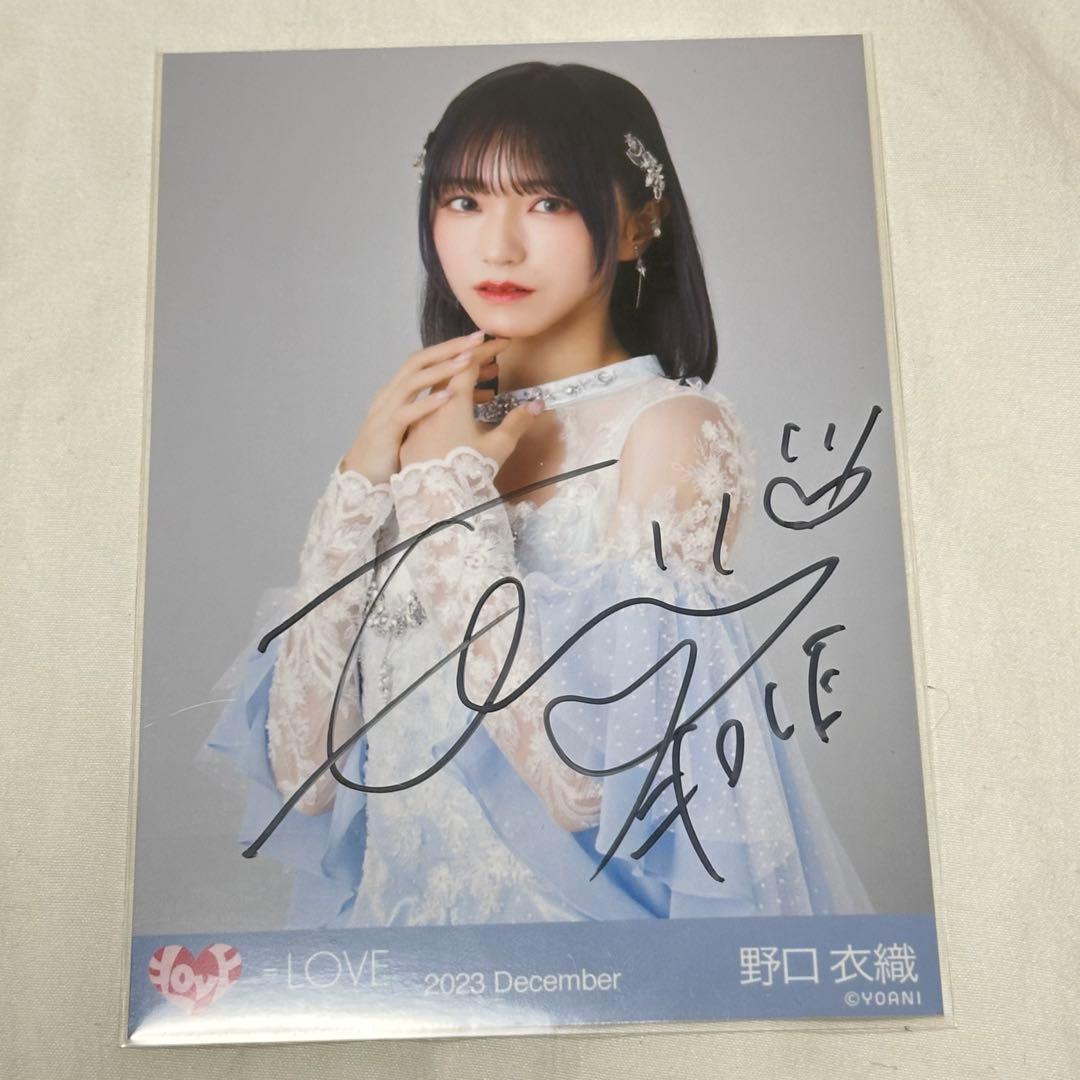 イコラブ 生写真 直筆 野口衣織 ラストノートしか知らない 歌唱衣装
