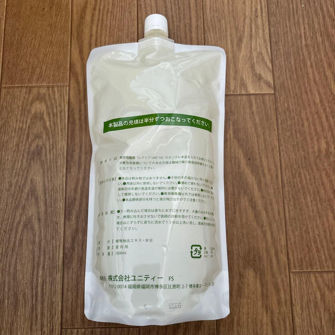 レクリア　フィトンチッド3本セット　(Unity)