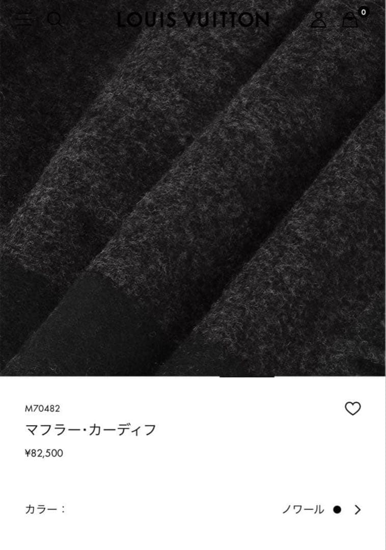 ルイヴィトンエシャルプカーディフ マフラーノワールブラックxグレー