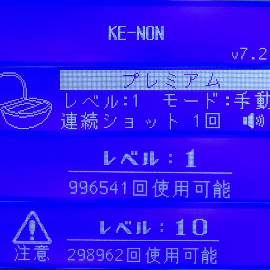 ケノン Ver7.2 プレミアムカートリッジ 眉毛器具付き 脱毛器 残99.6%