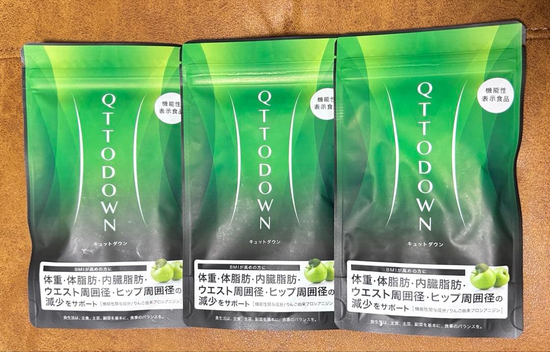 キュットダウン3袋セット