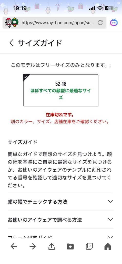新品未使用 レイバン サングラス RB4361