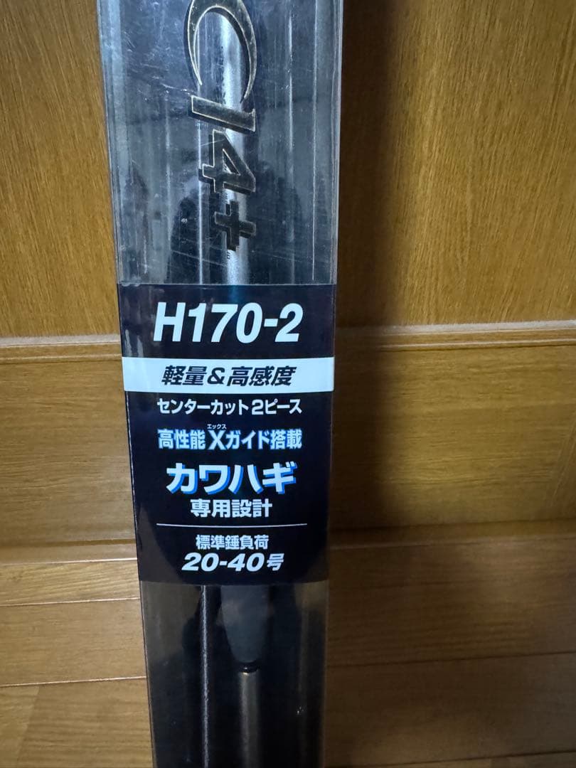 シマノ　ステファーノ C I4+ H170-2