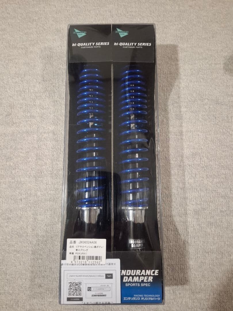 ホンダPCX125/160　エンデュランス　リアサスペンション