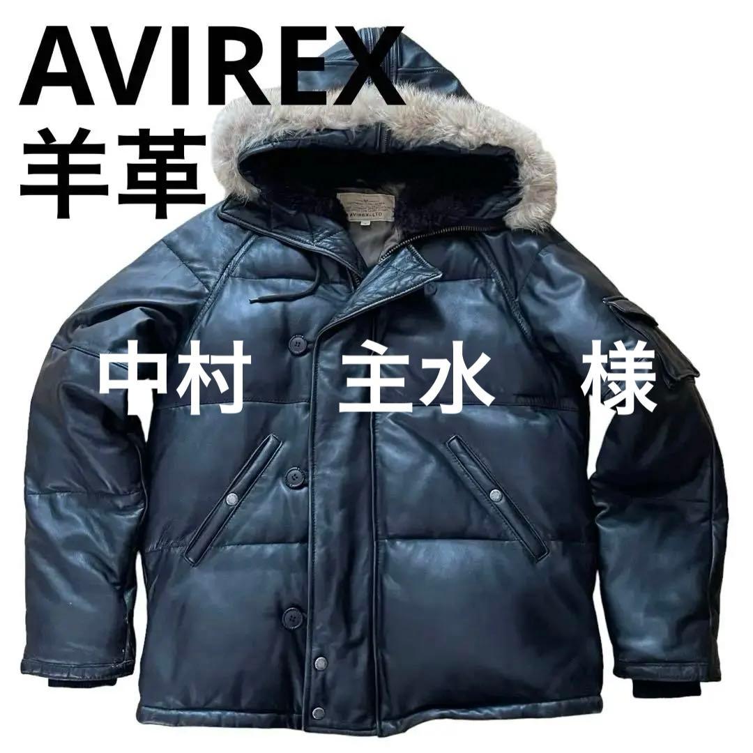 極暖 AVIREX アヴィレックス N-2B レザー ダウンジャケット 羊革 L