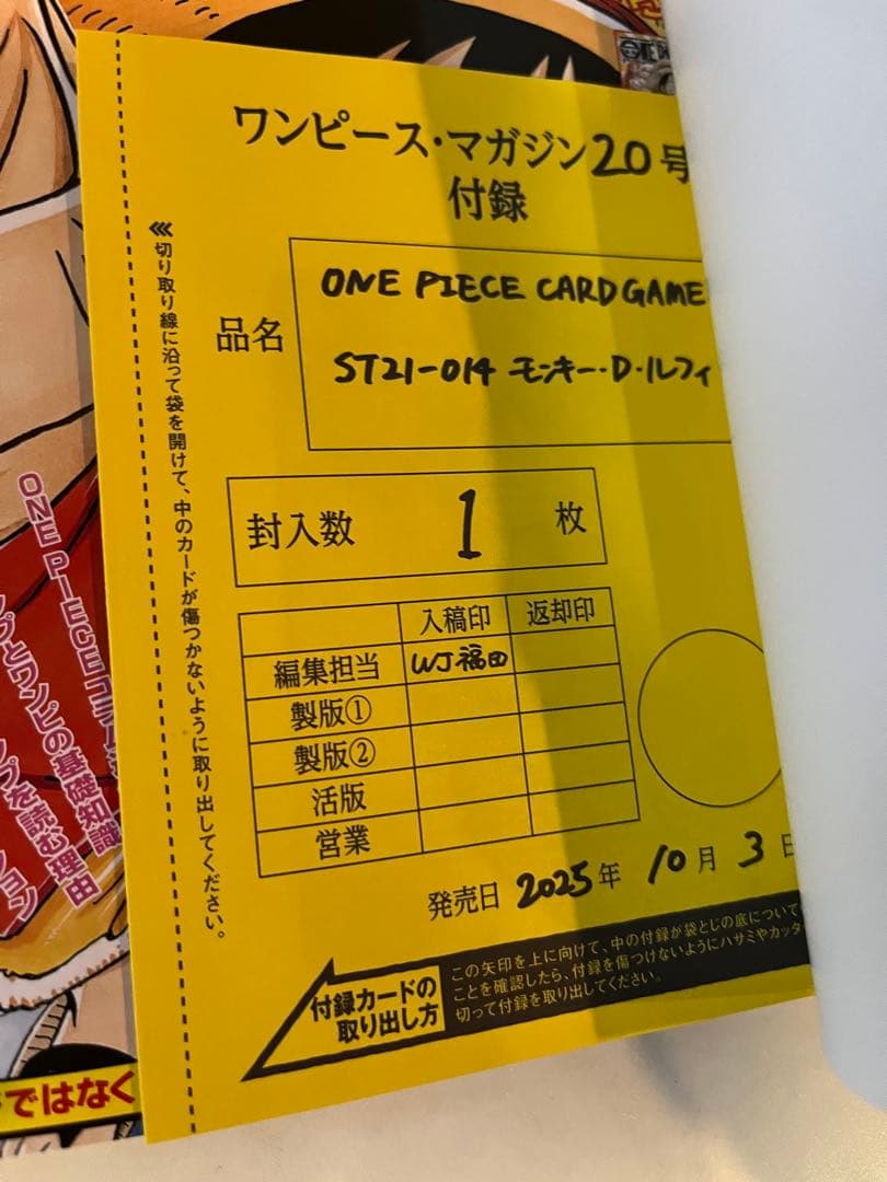 新品　未使用　カードあり‼︎ ワンピースマガジン　3冊まとめて　新品　未使用