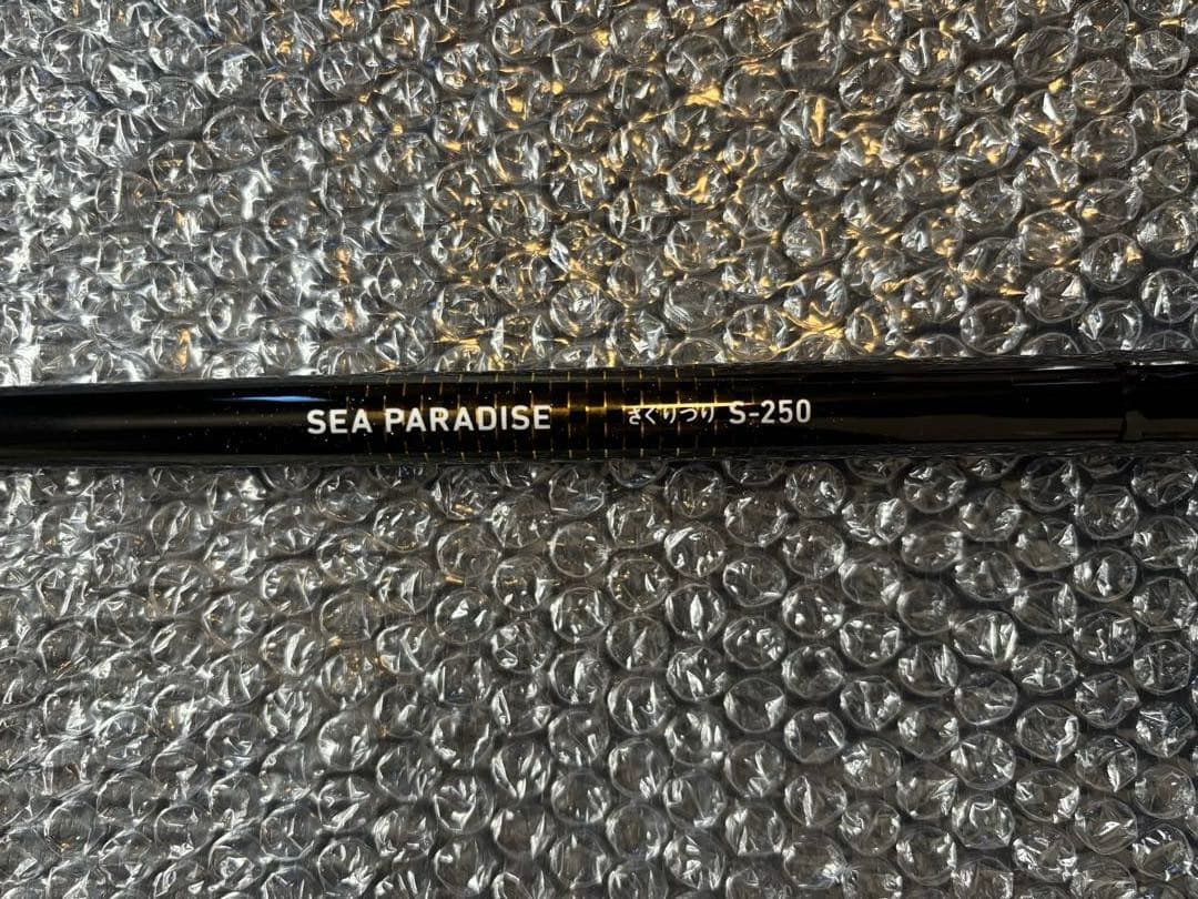 ダイワ シーパラダイス S-250　海上釣堀専用設計①