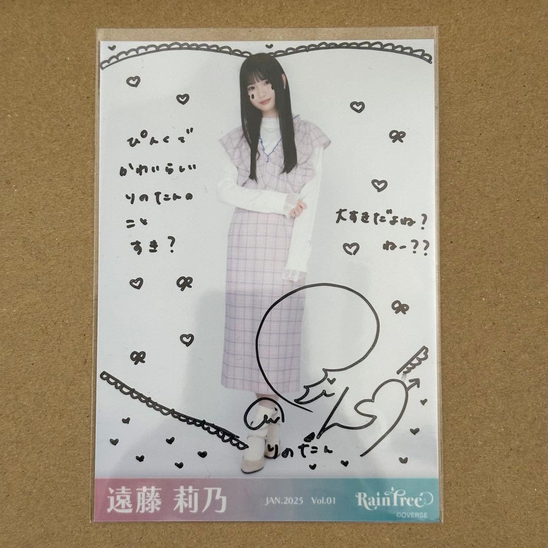 Rain Tree レインツリー 遠藤莉乃 生写真 サイン - メルカリ