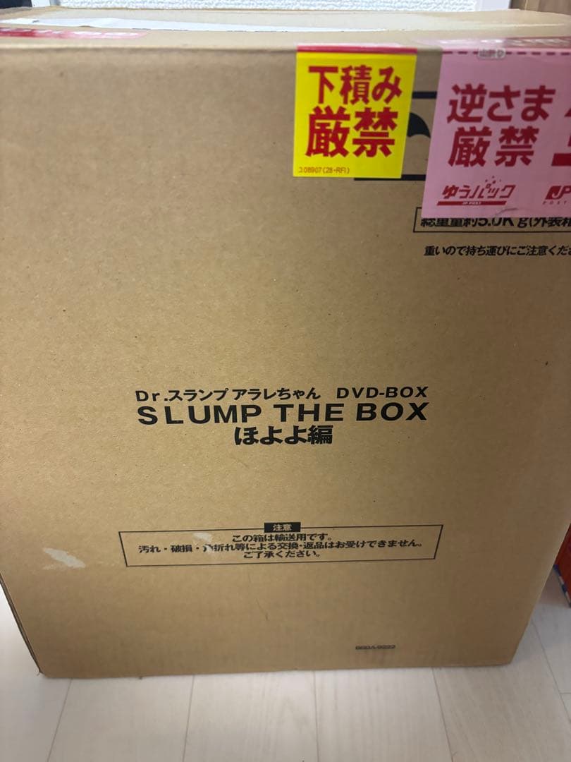 Dr.スランプ アラレちゃん DVD-BOX SLUMP THE BOX ほよ…