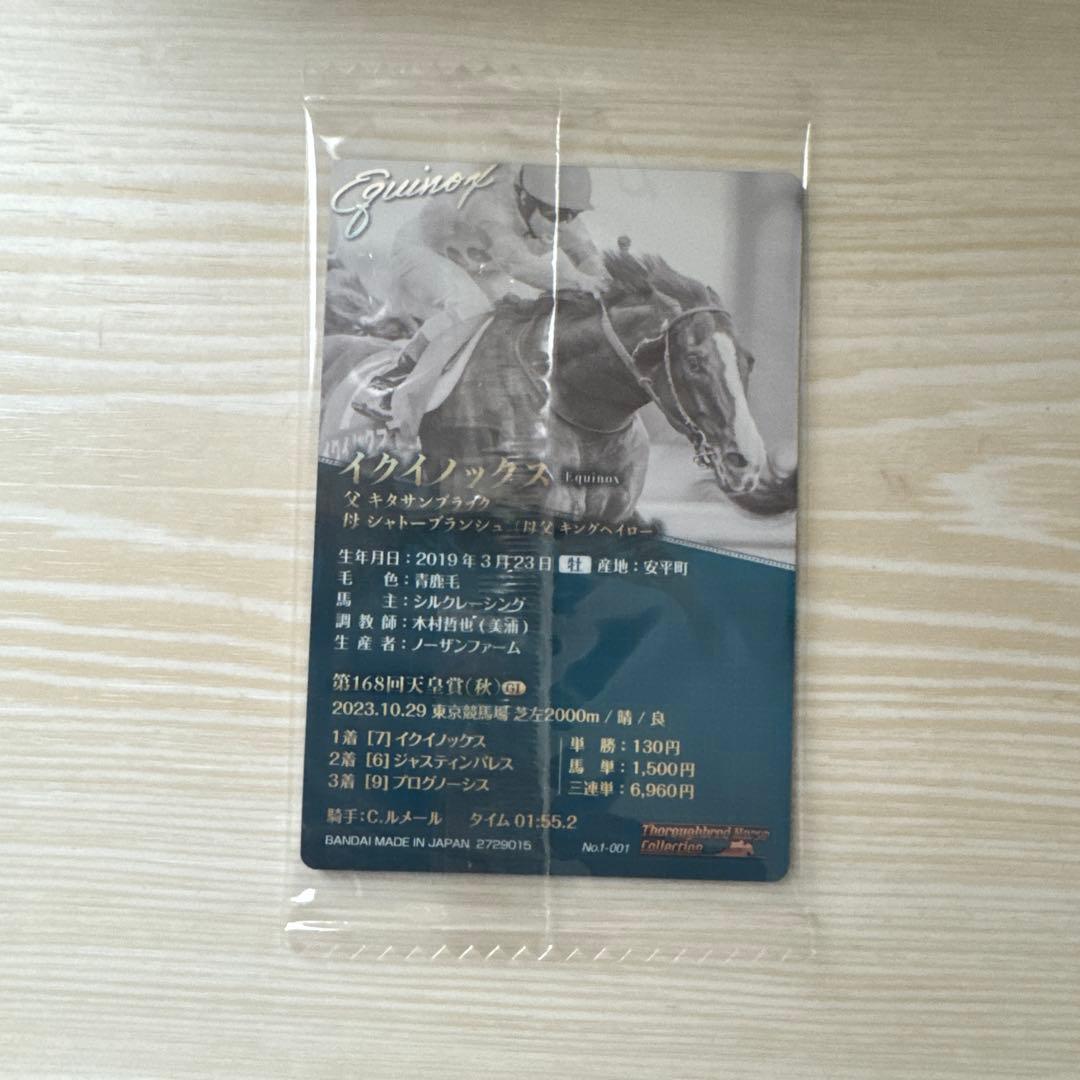 レアカード！サラブレッドホースコレクション イクイノックス ルメール