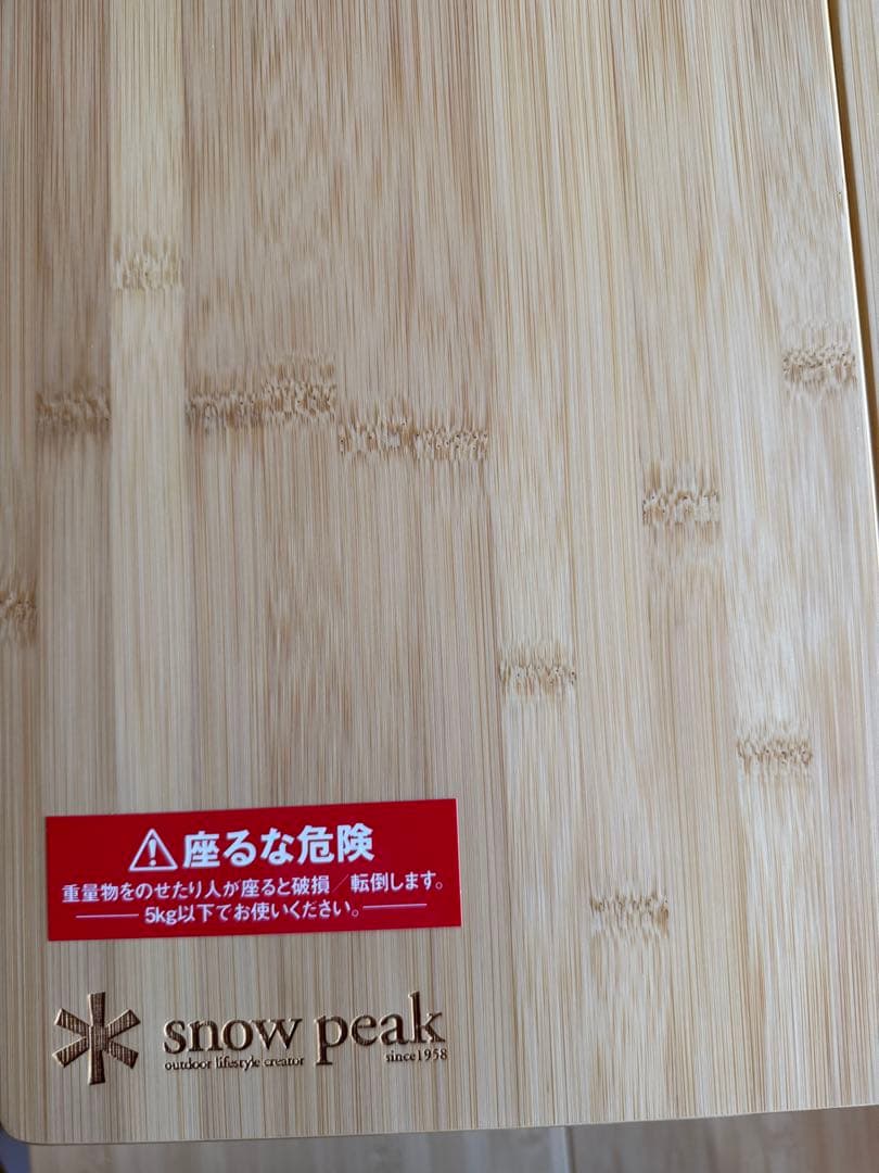新品・未使用　スノーピーク My テーブル 竹