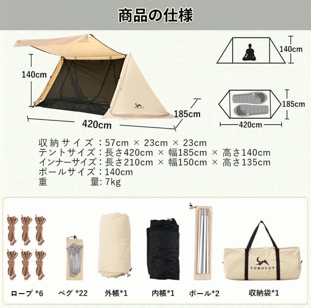 【美品】TOMOUNT｜トマウント パップテント TC軍幕