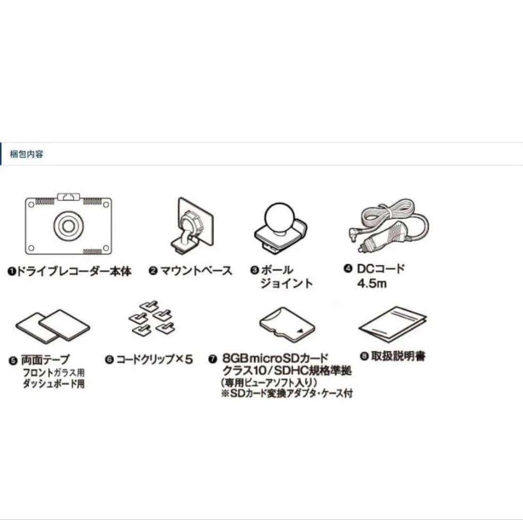 [新品・未開封]セルスター ドライブレコーダー CSD-560FH フルHD