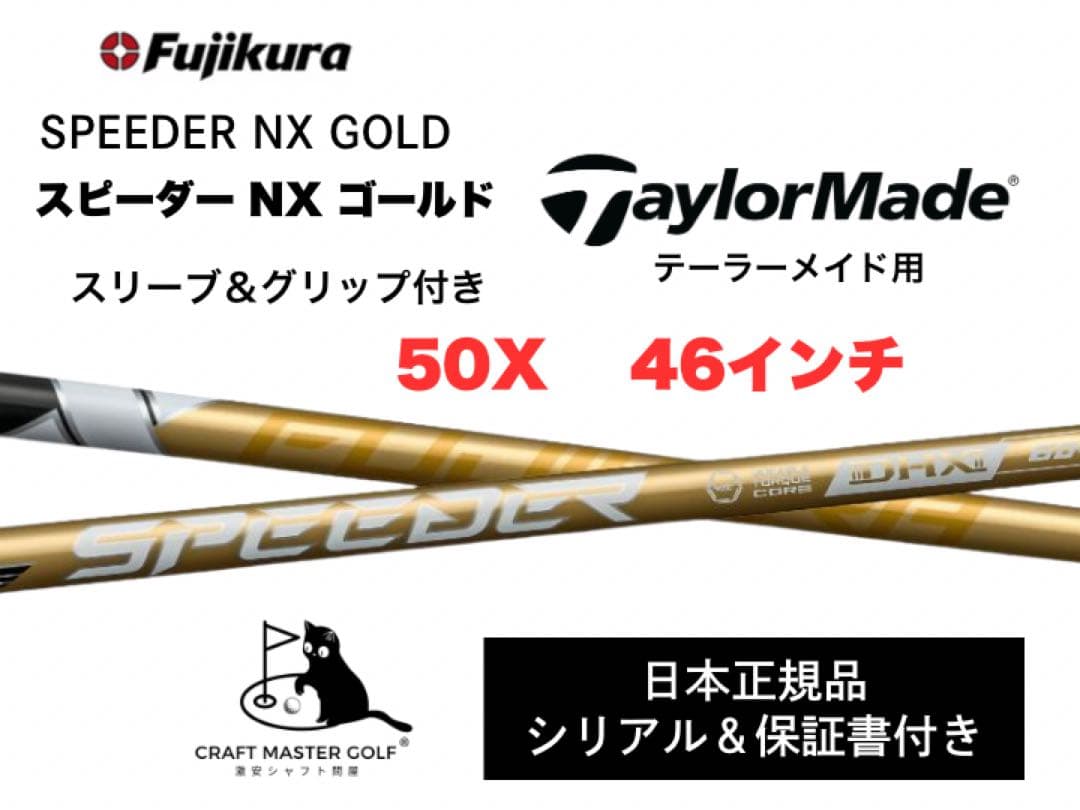 正規 品スポーツ - 【新発売】スピーダーNX ゴールド 新品未使用