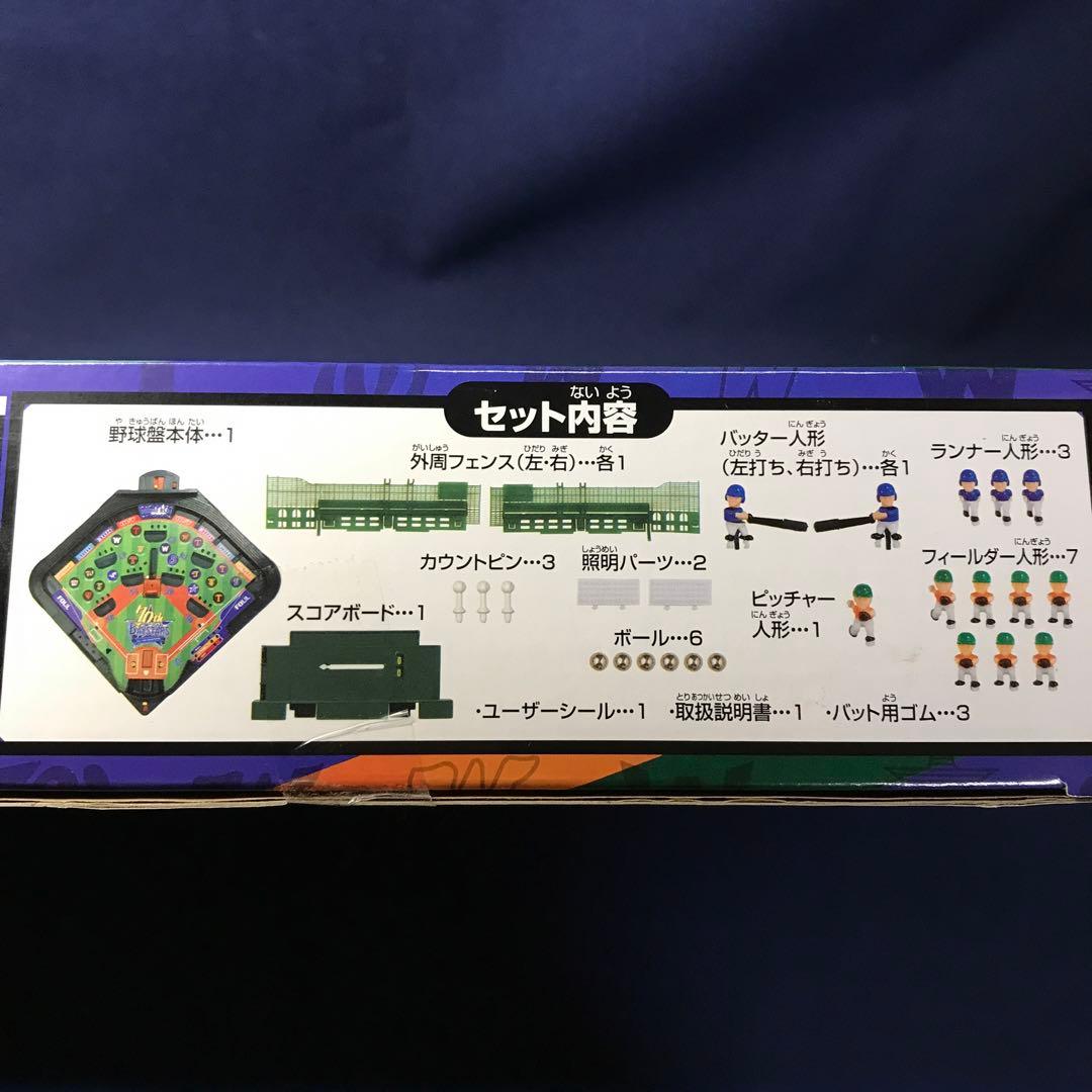 横浜DeNAベイスターズ 70年記念 野球盤 3Dエース スタンダード