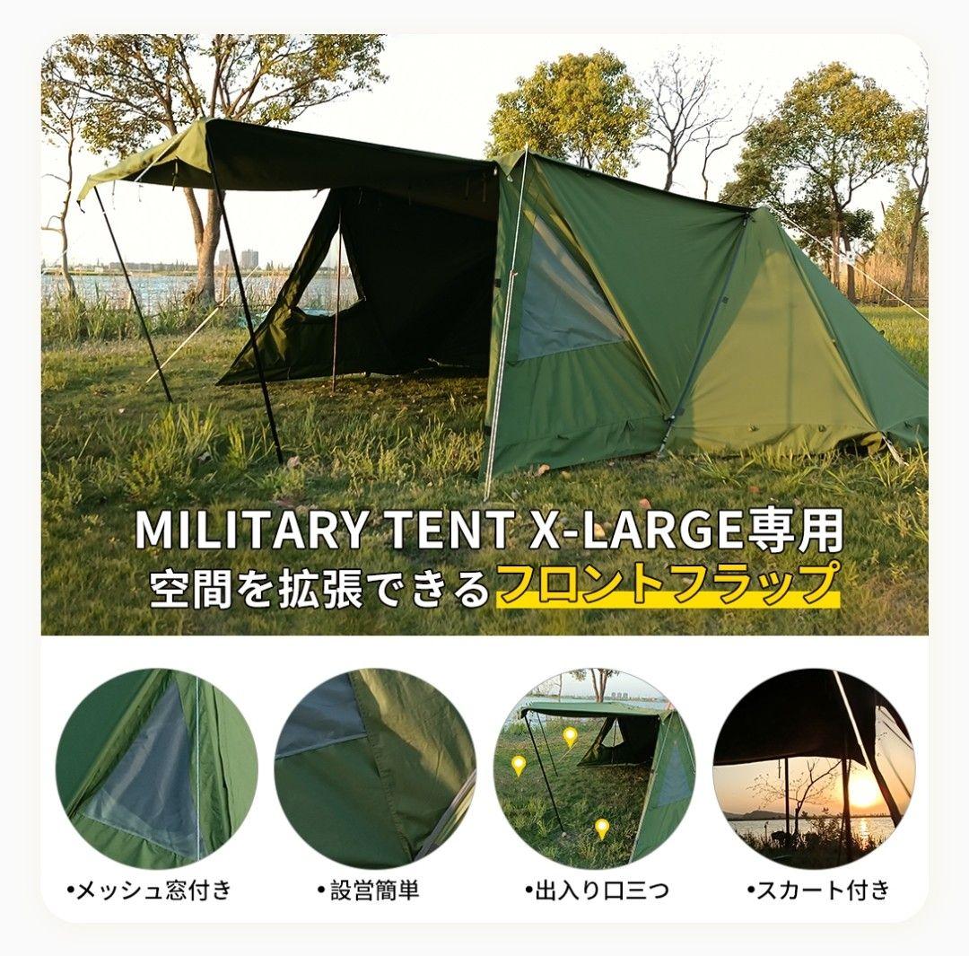 SoomLoomパップテントX-largeテント 前幕フロントセット