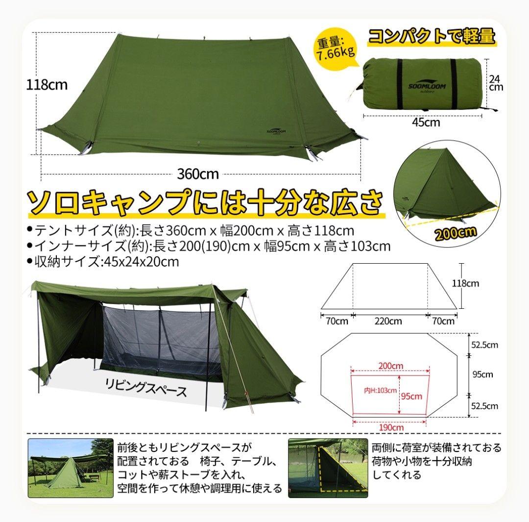 SoomLoomパップテントX-largeテント 前幕フロントセット