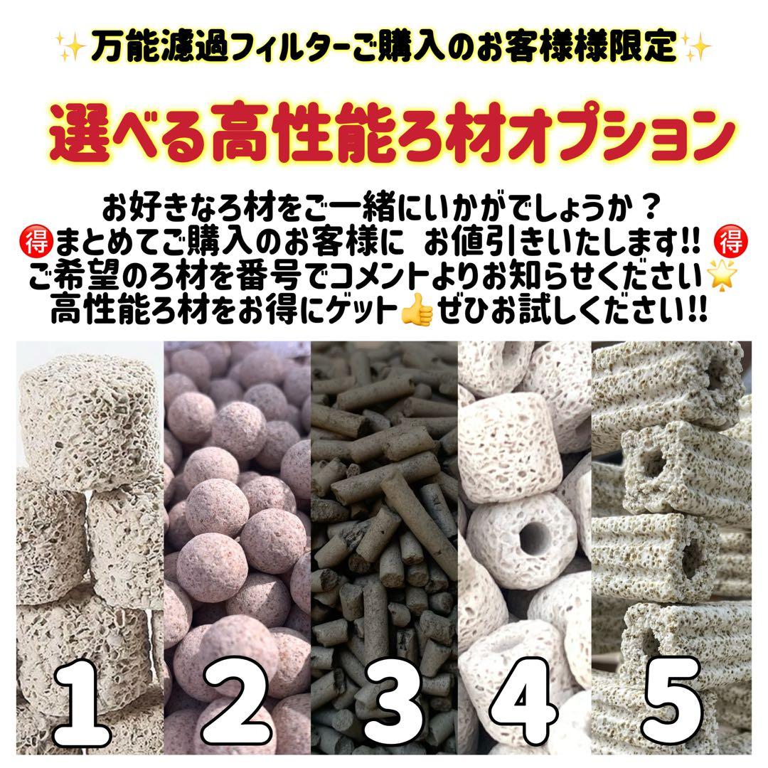 コンパクト小型 水槽池用万能フィルター 濾過槽 外部式飼育濾過器装置