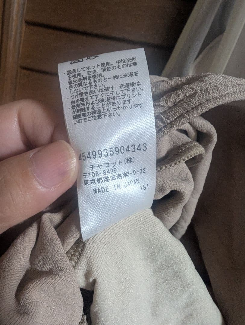 チャコット　永久メイさんコラボ　レオタード　ベージュ　大人Ｌサイズ