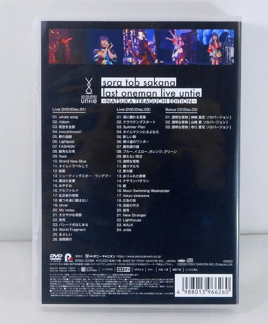 2DVD+CD「last oneman live untie 寺口夏花 版」 - メルカリ