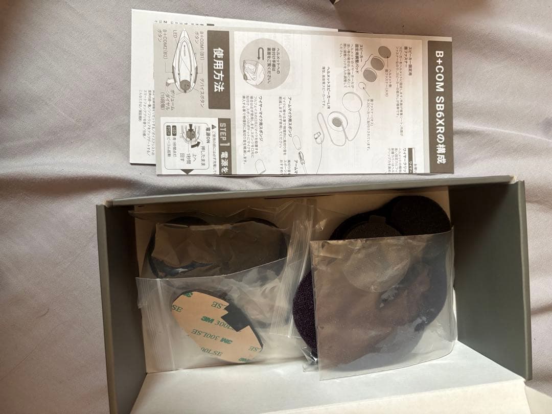 B+COM SB6XR（シングル）