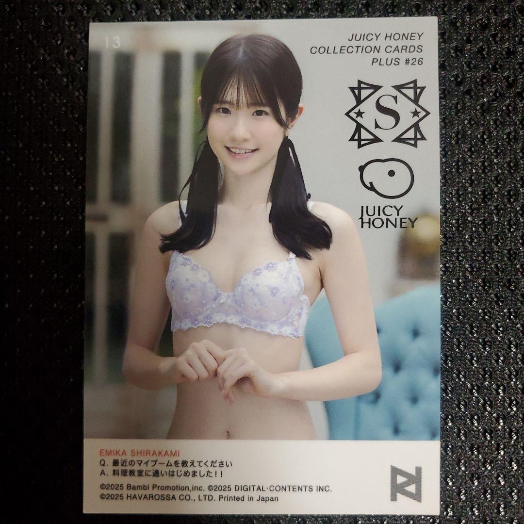 白上咲花 ジューシーハニー カード - メルカリ