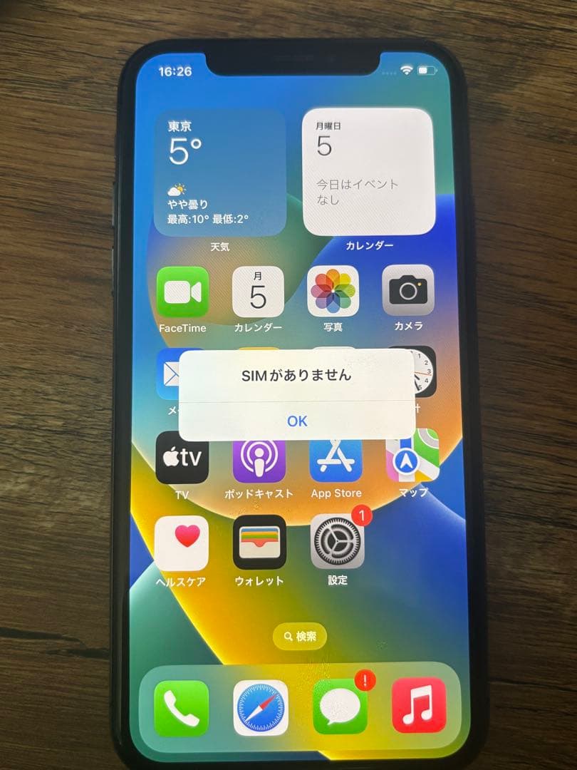 Apple iPhone X 256GB 本体