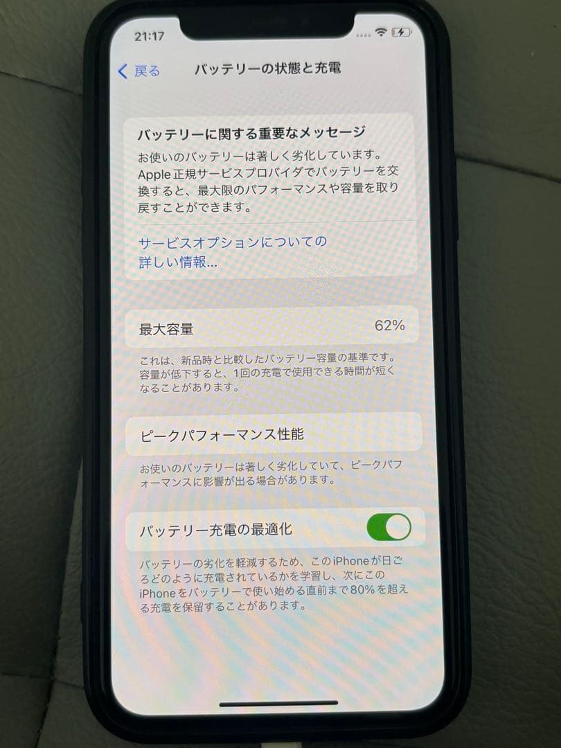 Apple iPhone X 256GB 本体