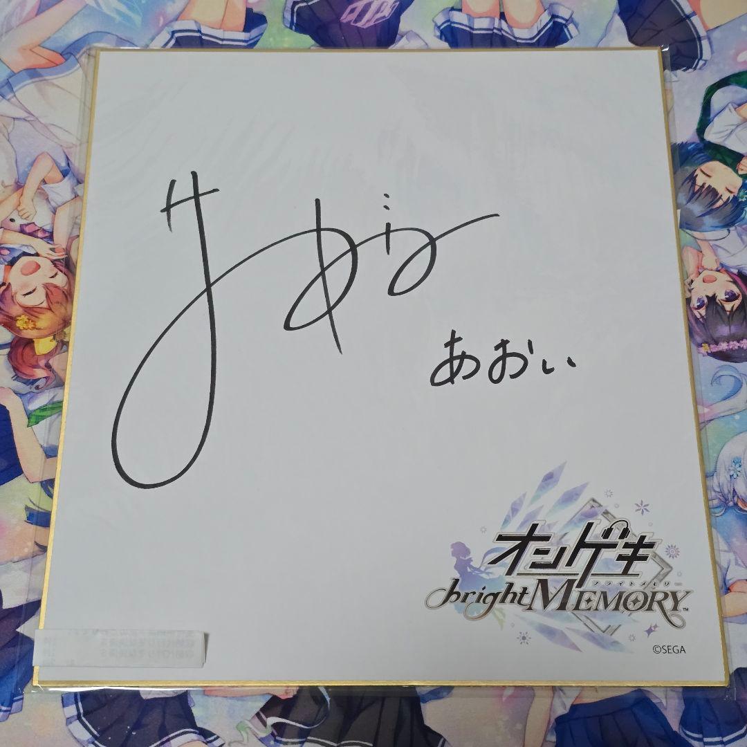 オンゲキ 直筆サイン色紙 三角葵 春野杏