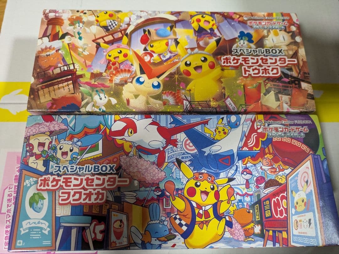 ポケモンセンター スペシャルBOX 未開封品 トウホク✖️1 とフクオカ