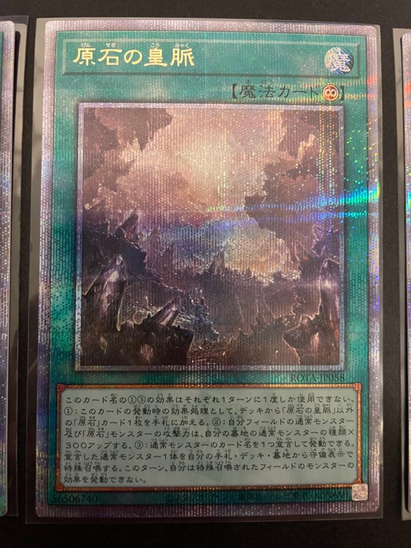 遊戯王 原石の皇脈 25th クオシク 3枚 - メルカリ