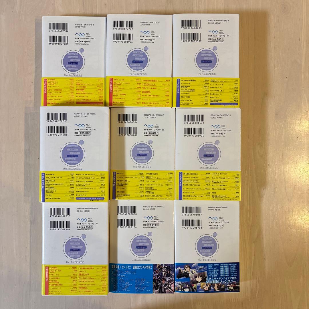 【全巻初版】境界線上のホライゾン 29冊 全巻セット +ガールズトーク 3冊