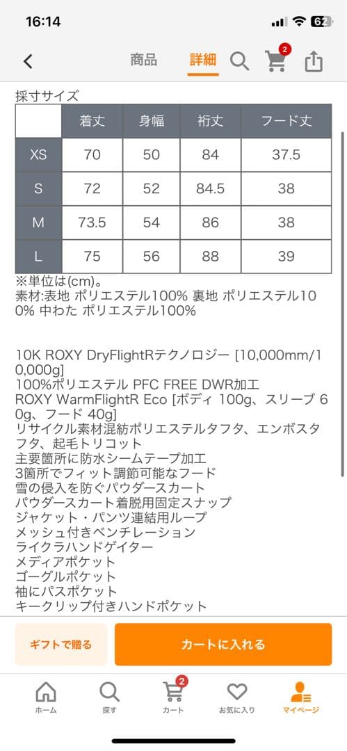 《極美品》ROXY ロキシー スノボー ジャケット