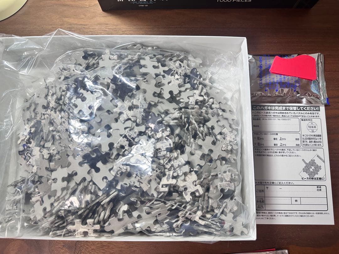 冨樫義博展　HUNTER×HUNTER　パズル　ハンターハンタ 天空闘技場