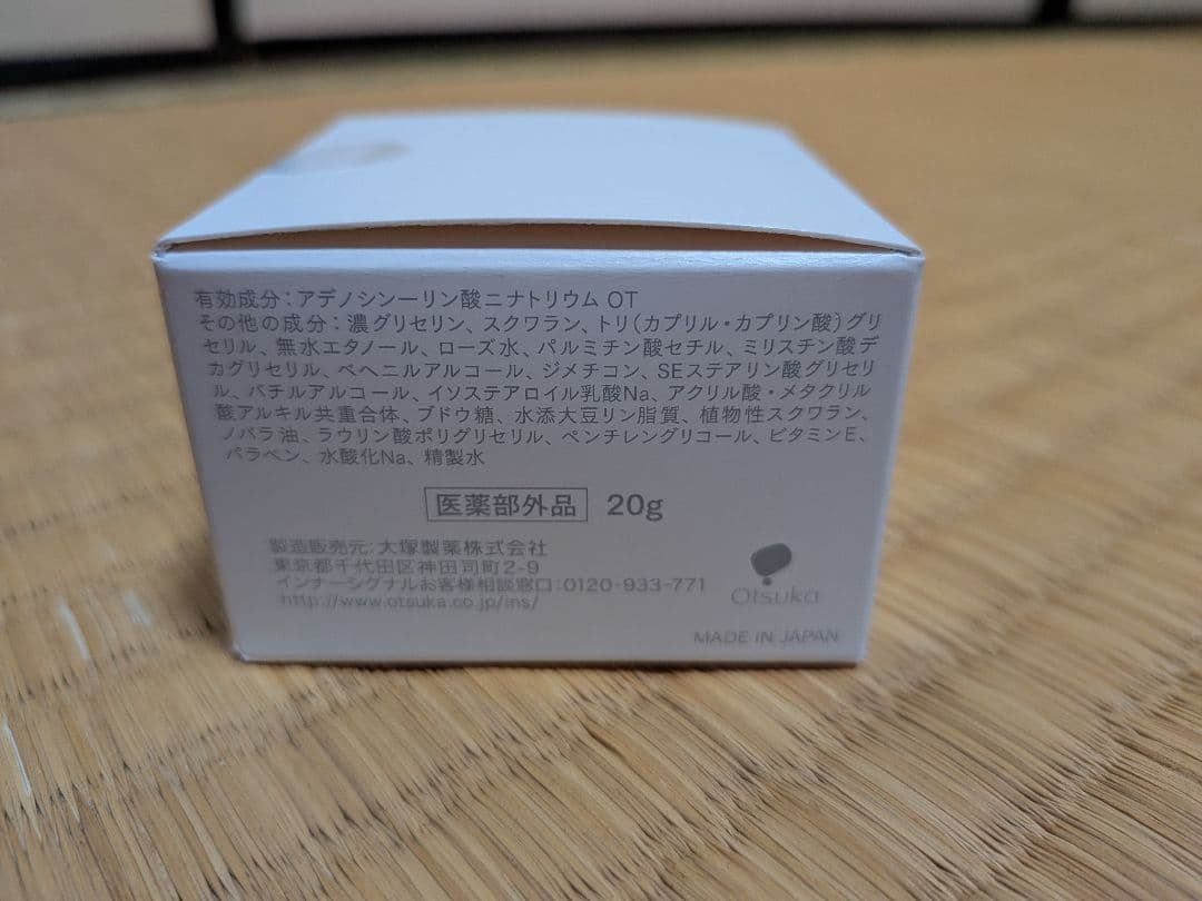 インナーシグナル　化粧水　乳液　クリーム　セット