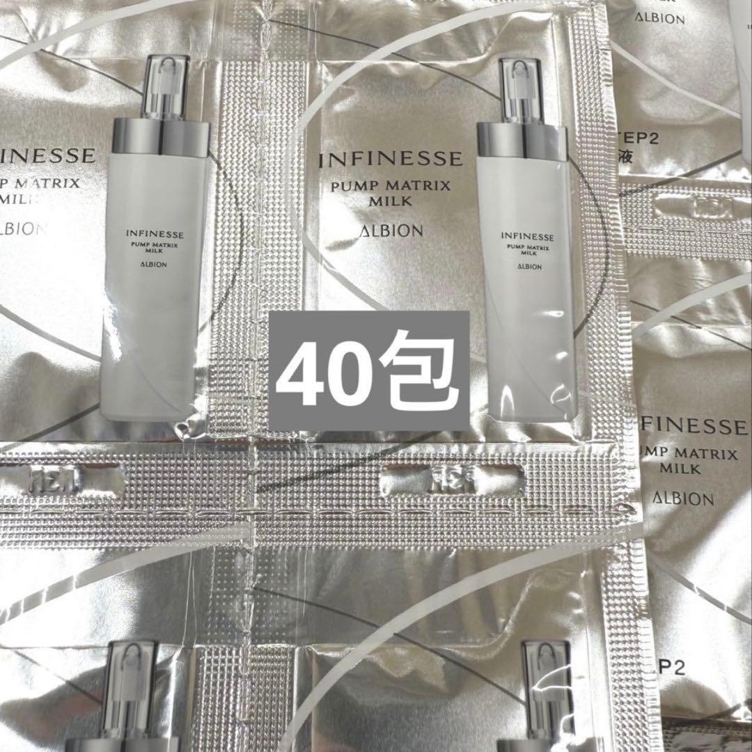 アルビオン アンフィネス パンプ マトリクス ミルク - メルカリ