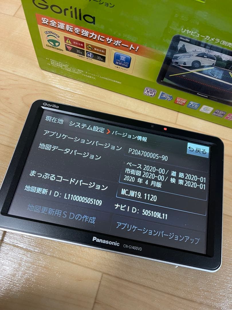 Panasonic CN-G1400VD ポータブルカーナビ ゴリラ　7インチ