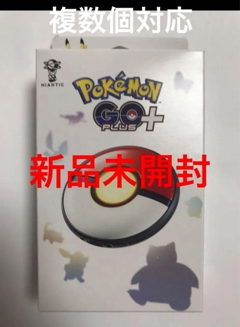 新品未開封 Pokemon GO Plus + ポケモンゴープラス