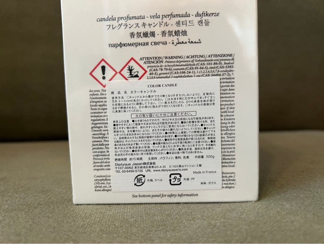 ディプティック サンジェルマン34 フレグランスキャンドル 300g