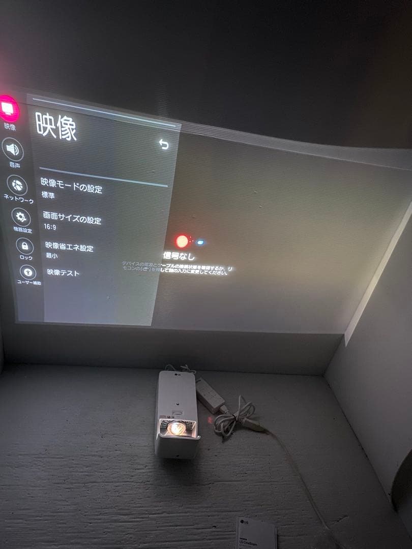 LG 超短焦点LEDプロジェクター HF65LS