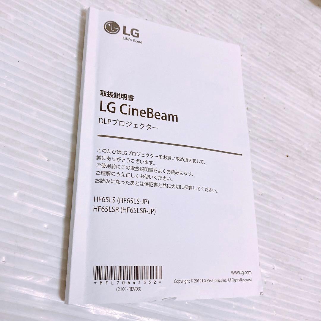 LG 超短焦点LEDプロジェクター HF65LS