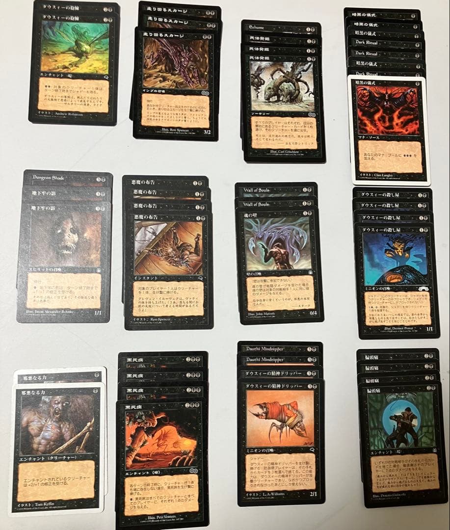 あゆ〜マジック：ザ・ギャザリング スリヴァー&青デッキ他まとめて出品
